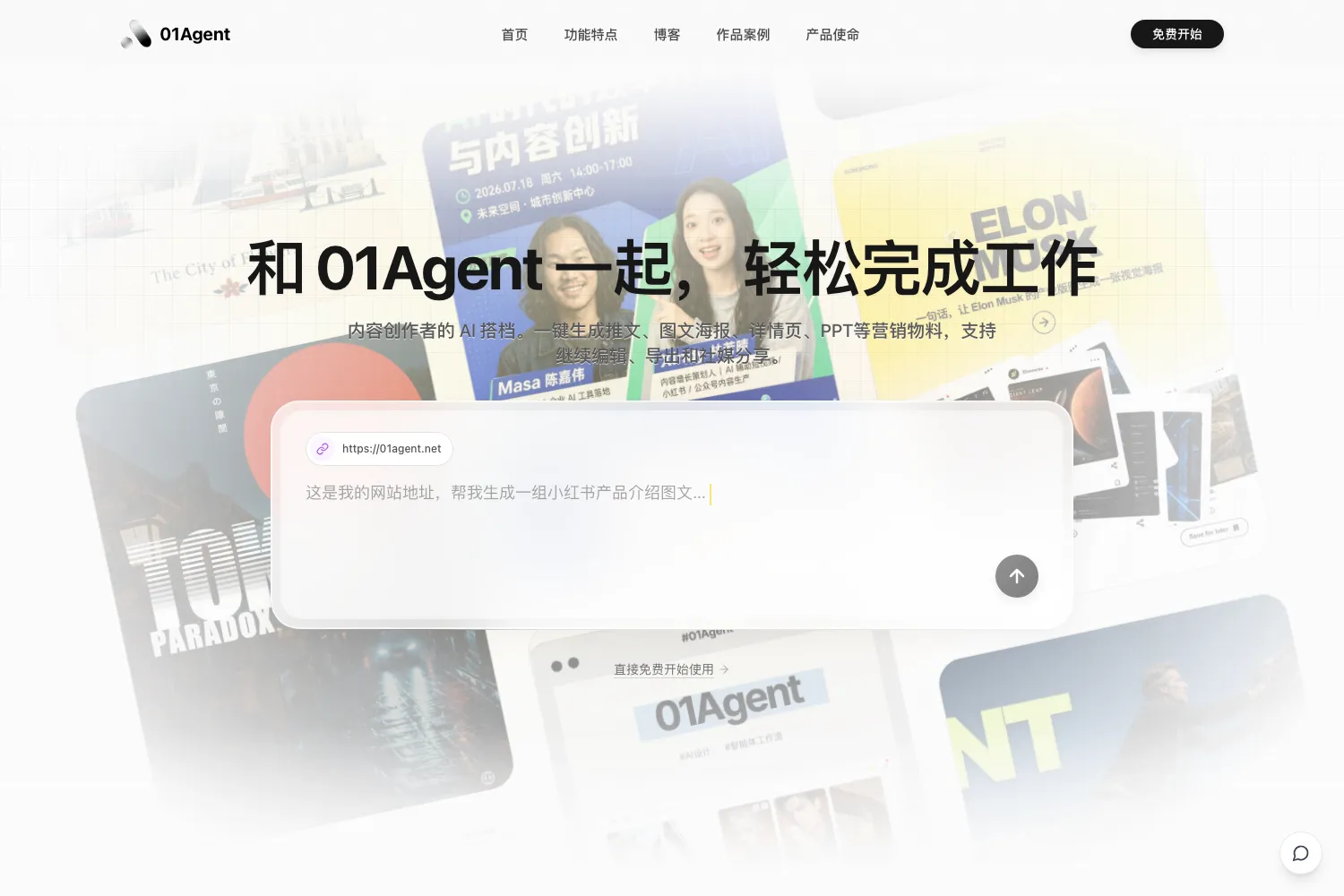01Agent
