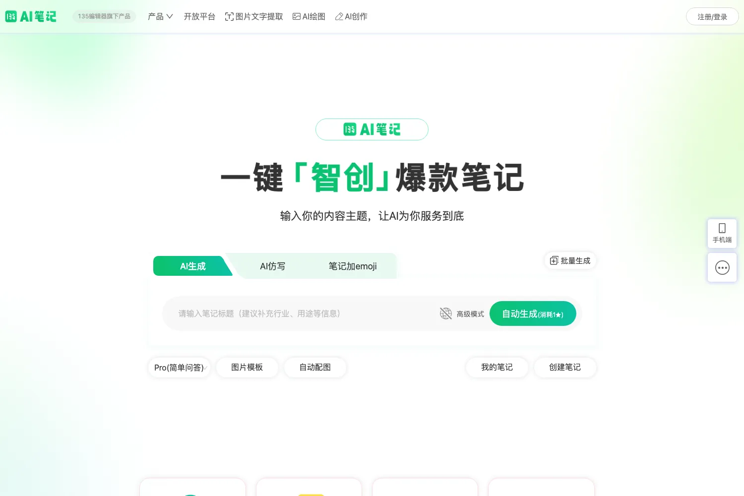 AI笔记