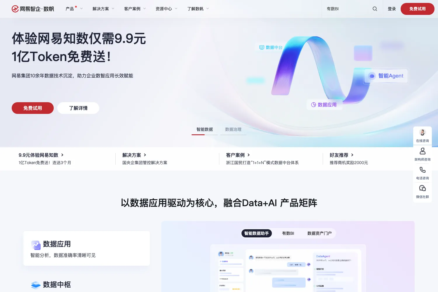 网易云