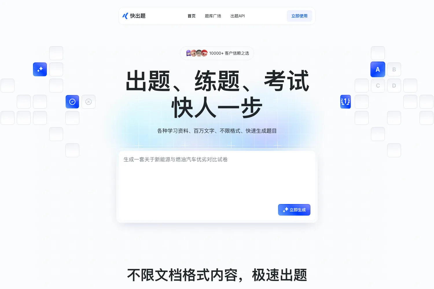 金数据