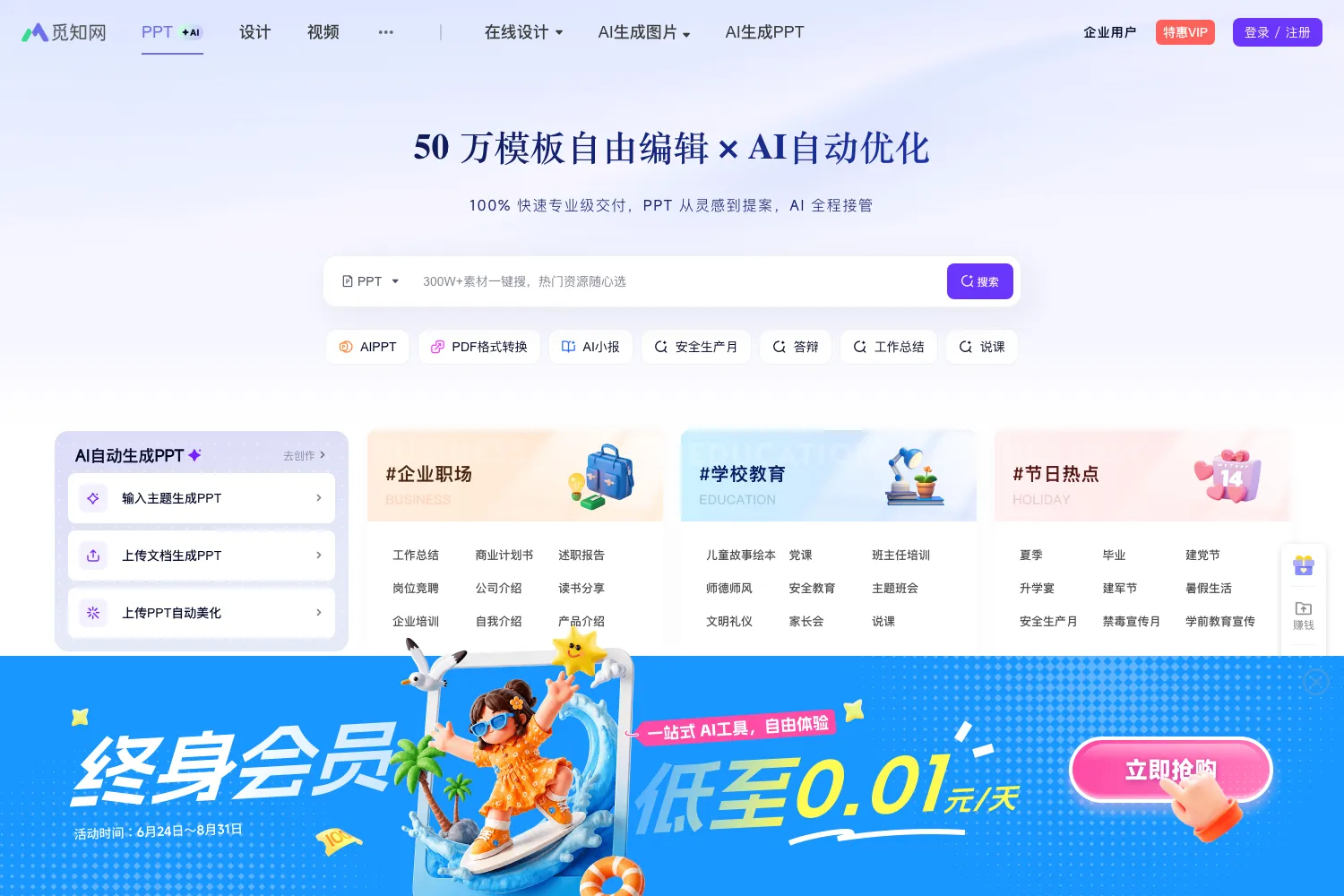 觅知网
