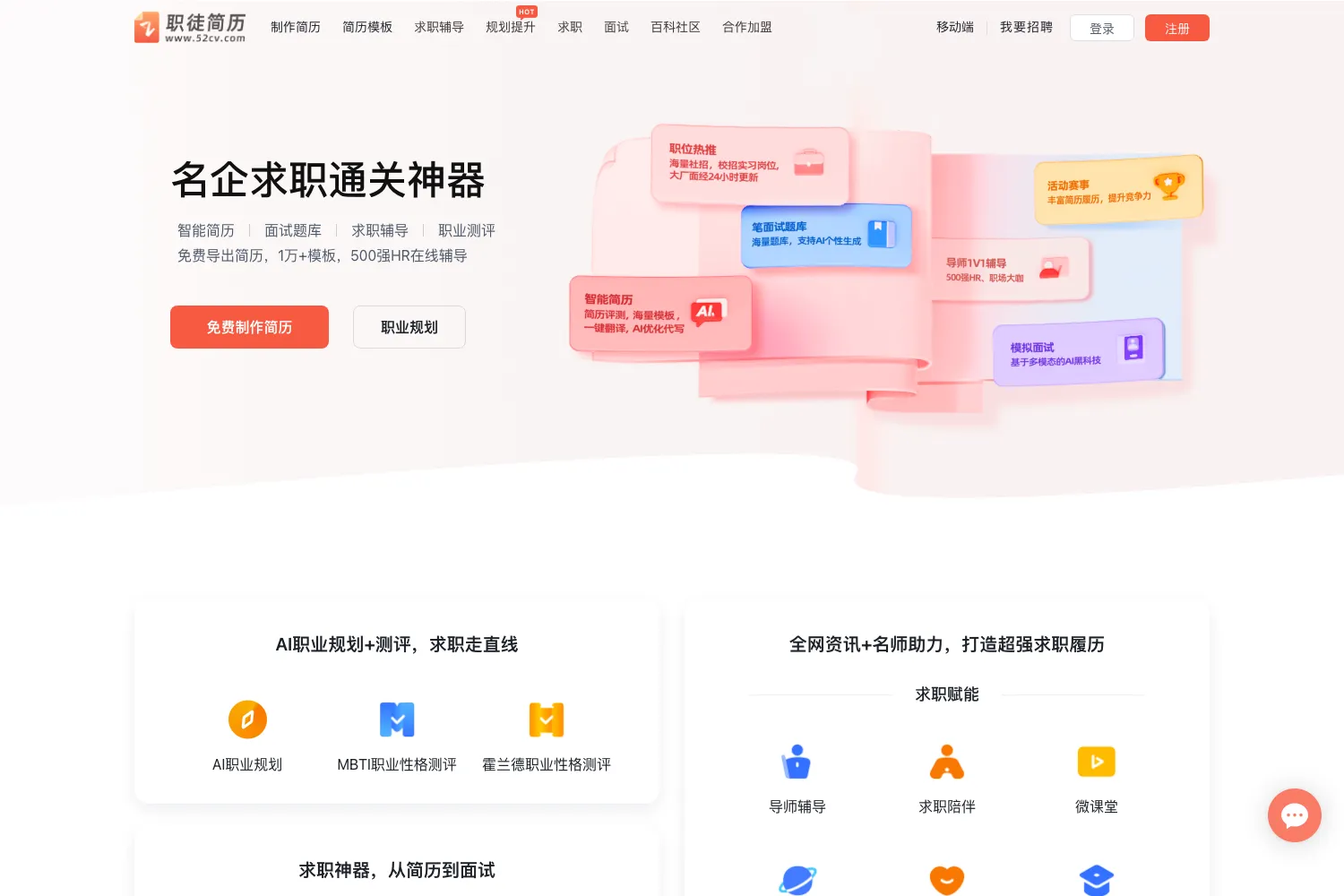 职徒简历