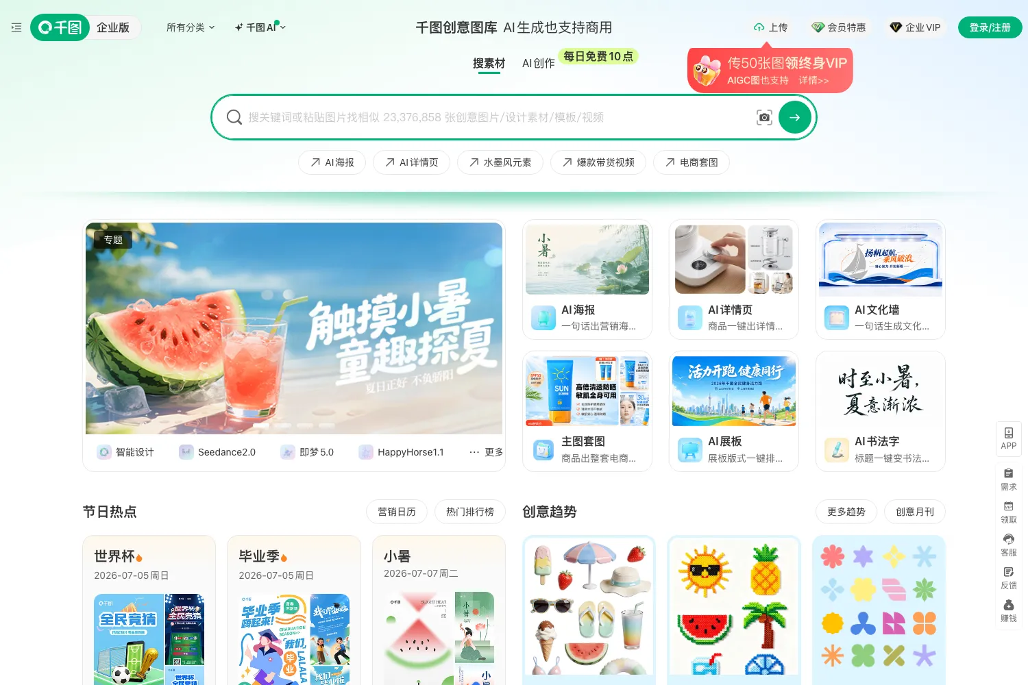 千图网