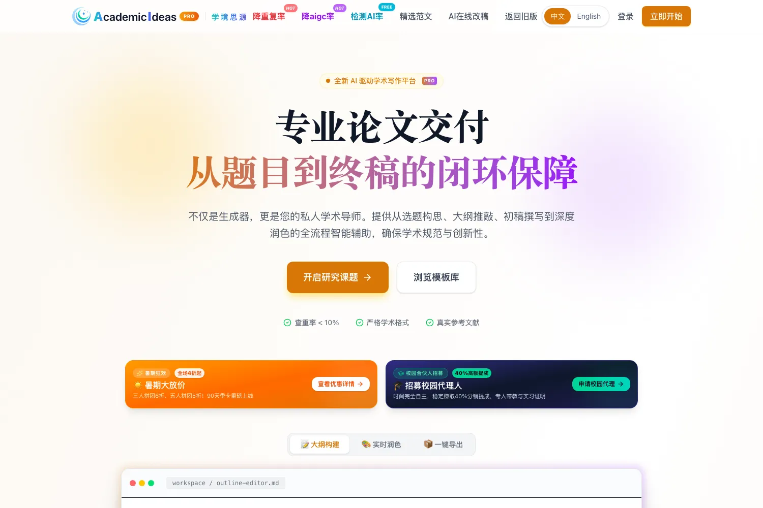 学境思源