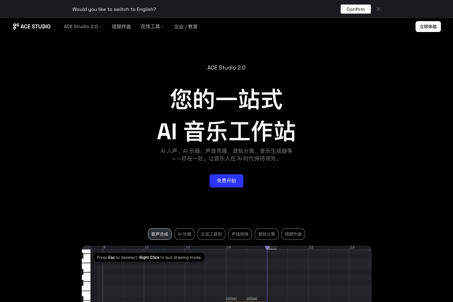 ACE Studio