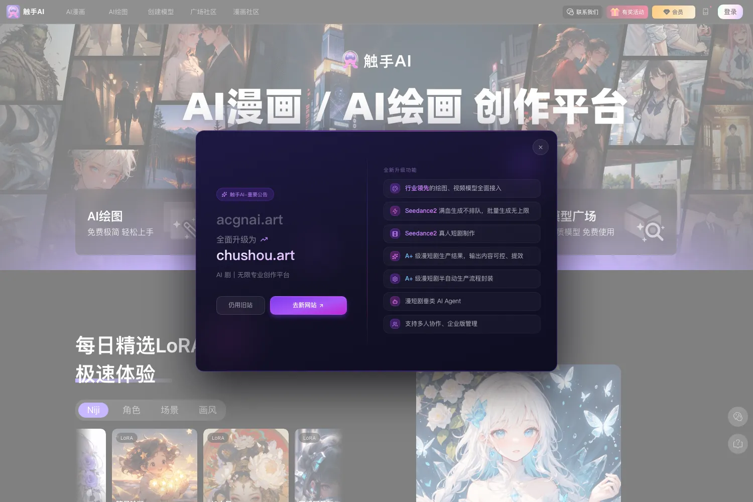 触手AI