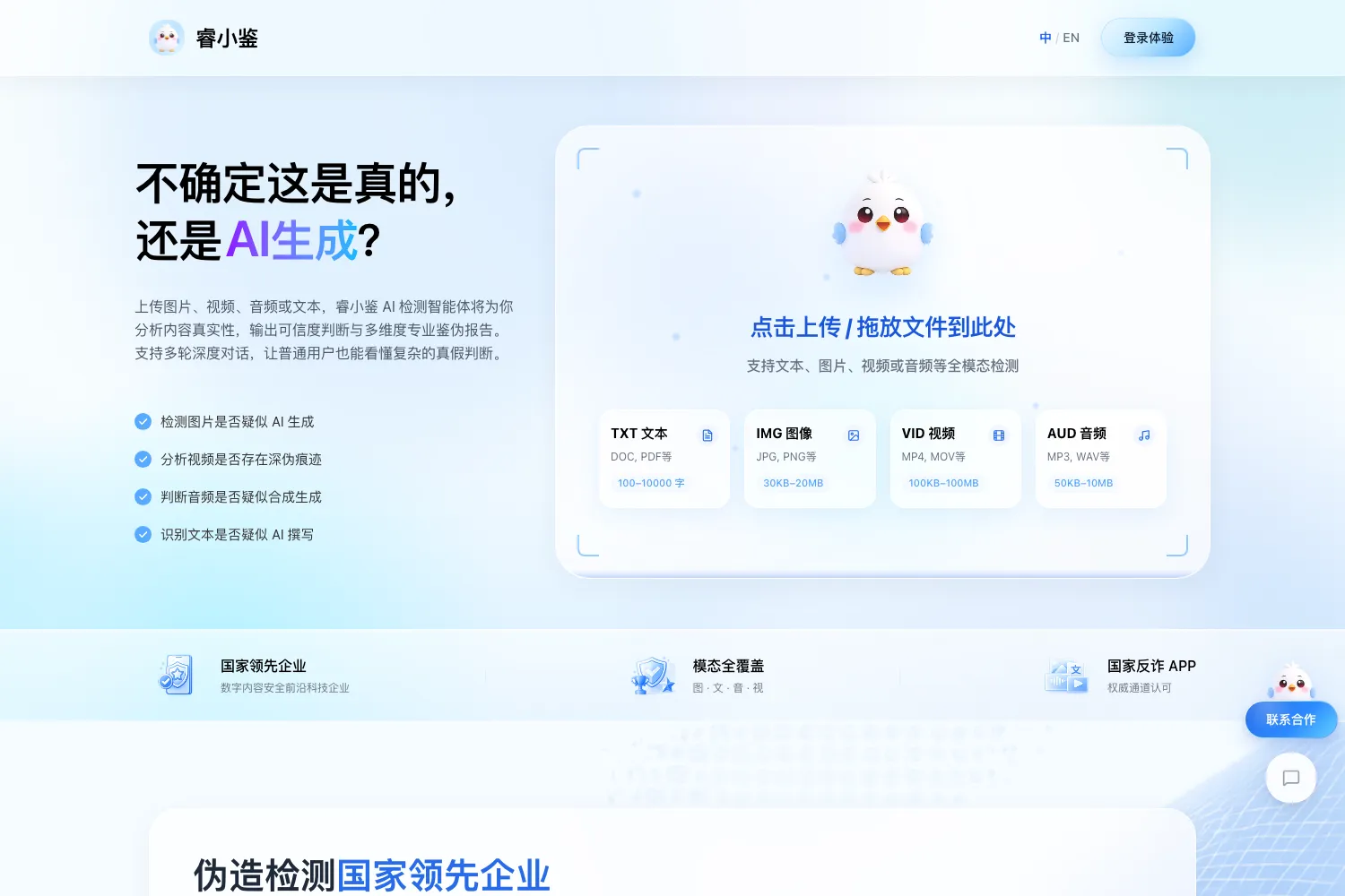 睿小鉴