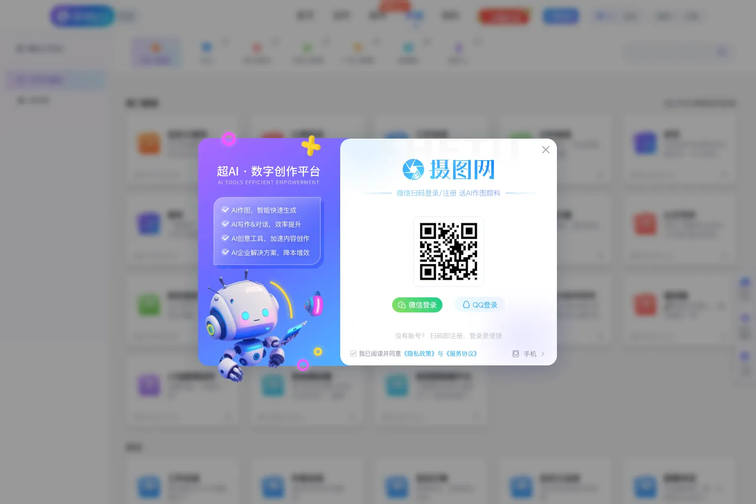 摄图