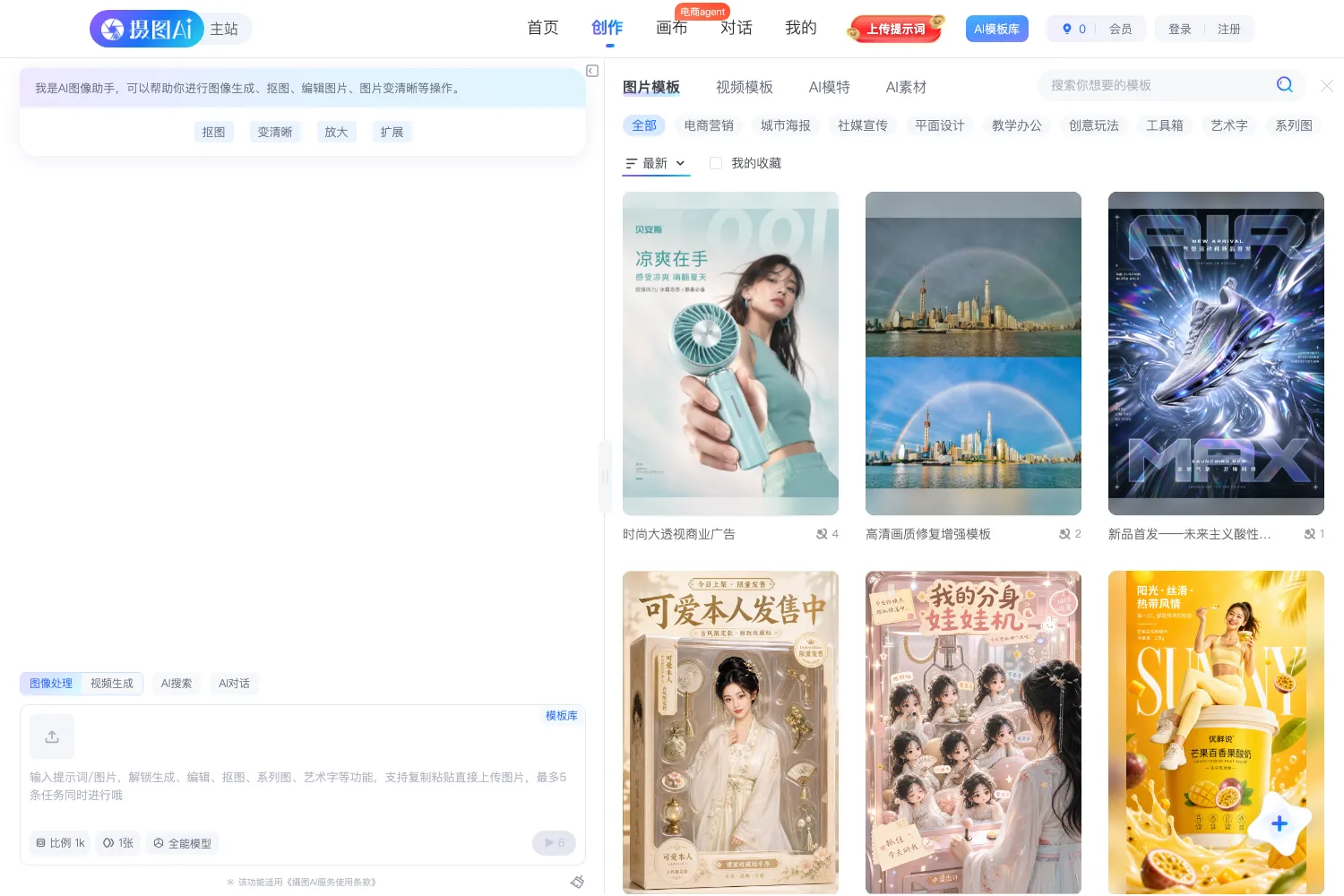 摄图网