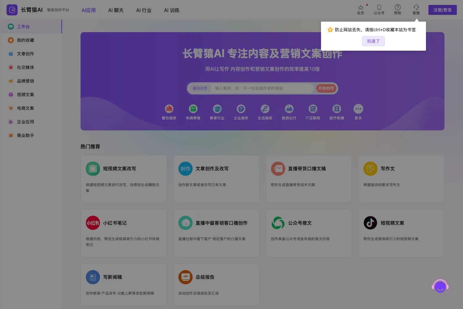 长臂猿AI