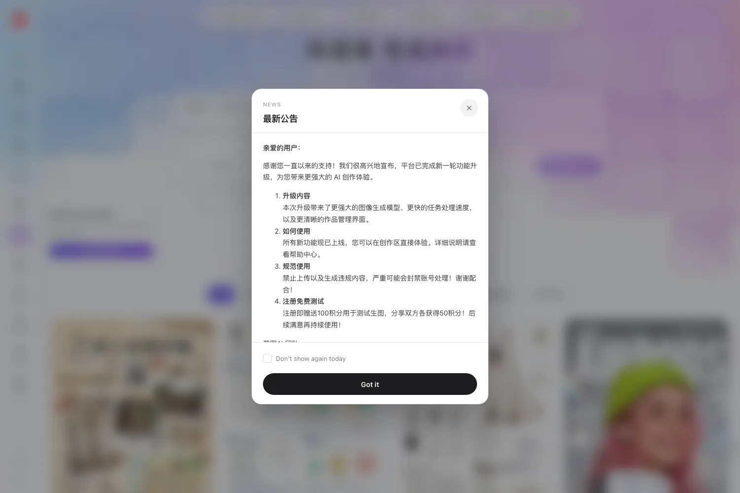 莓图AI