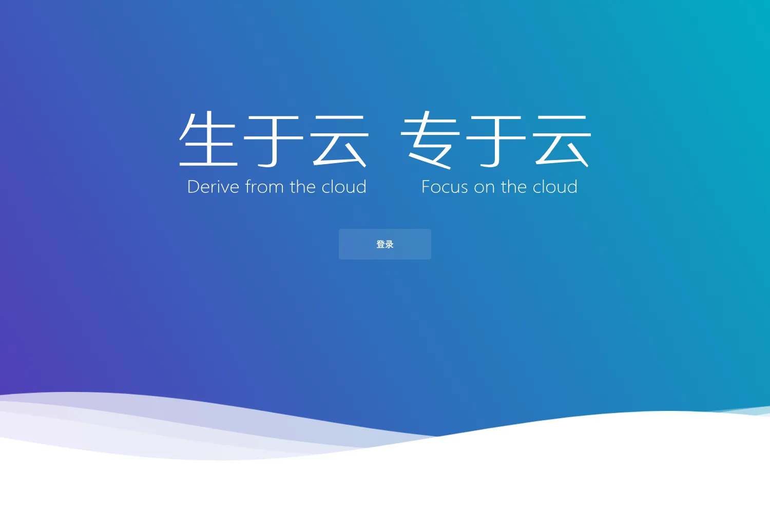 浪潮海岳