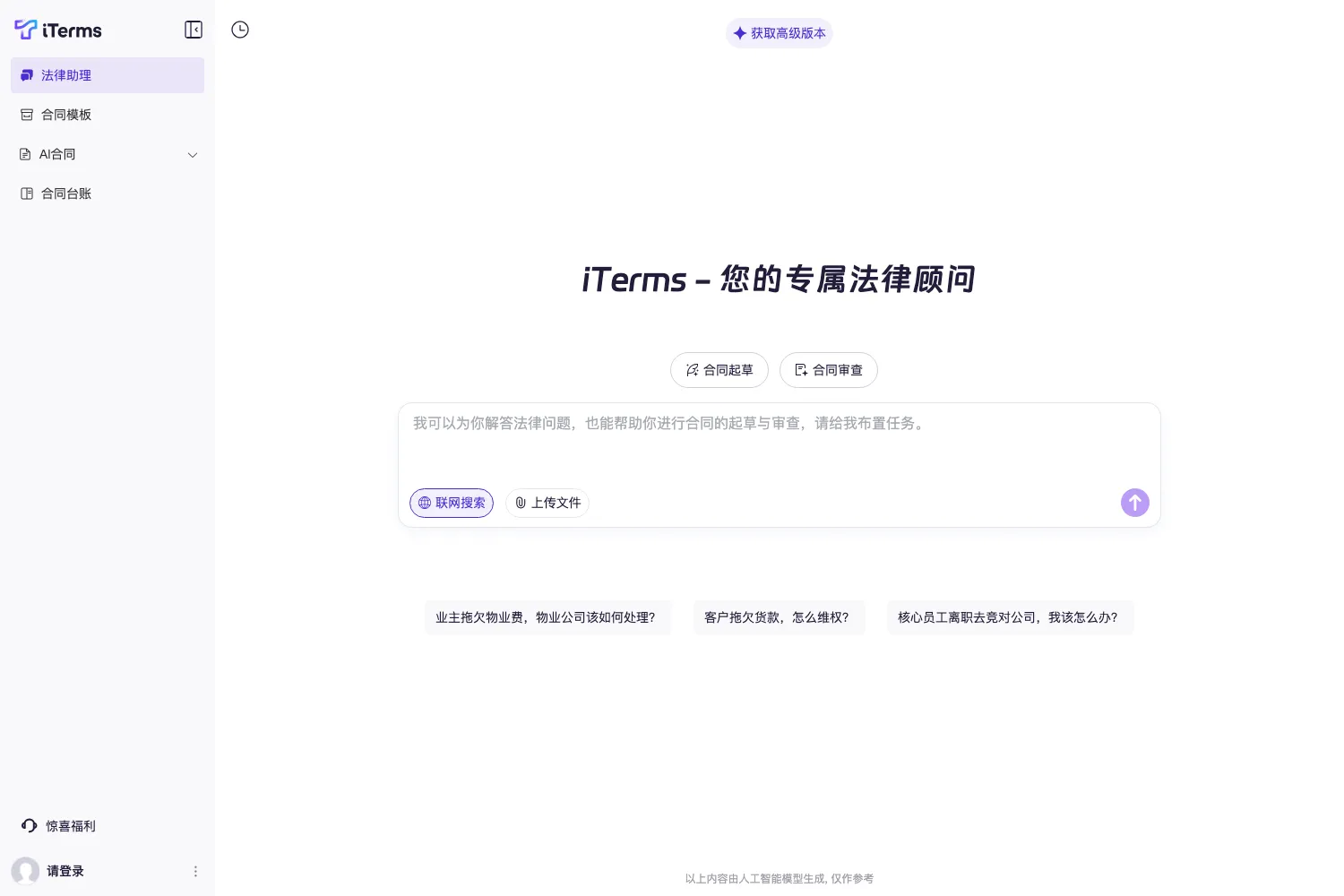 iTerms