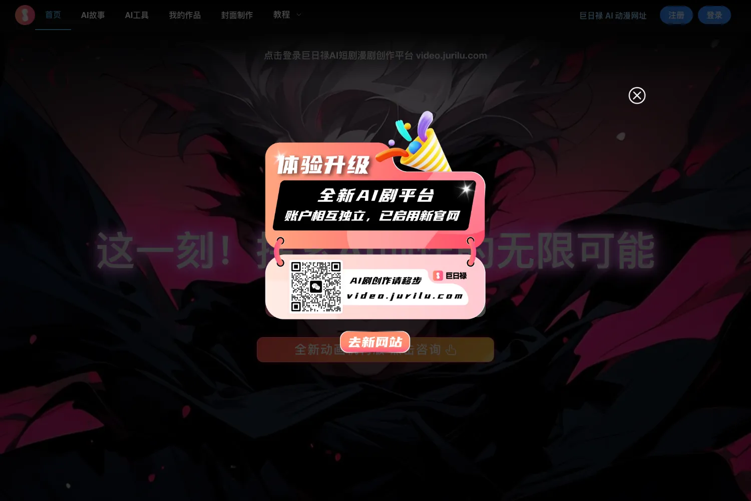 巨日禄