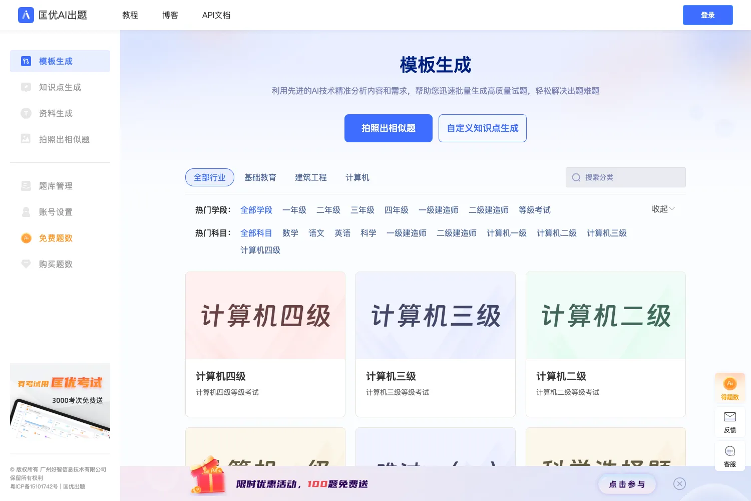 匡优