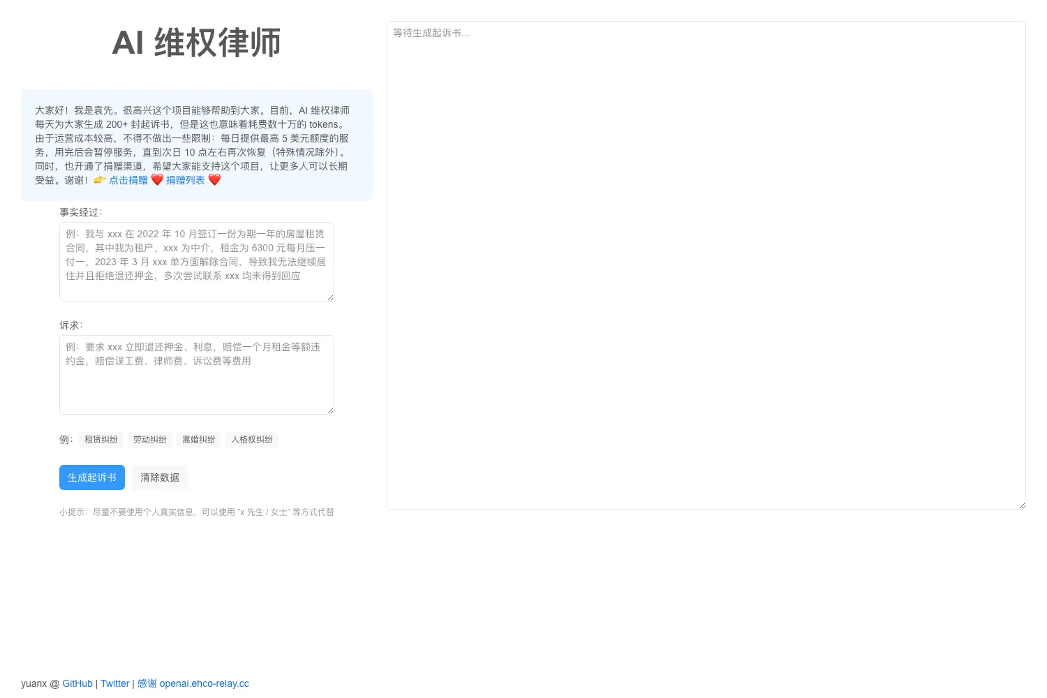yuanx