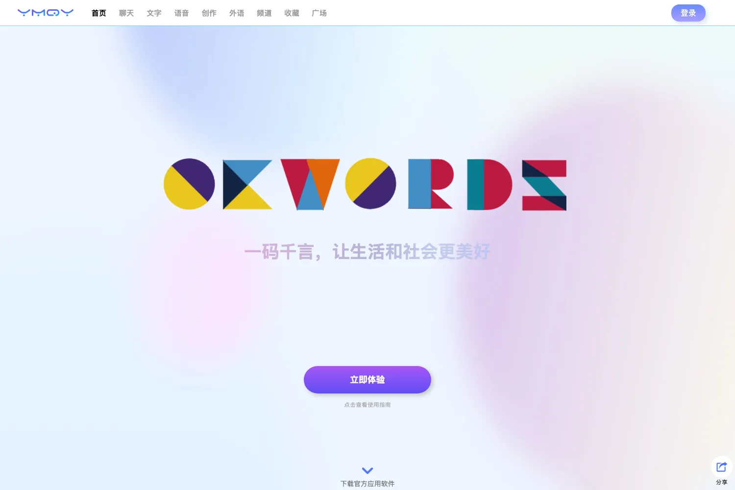 一码千言