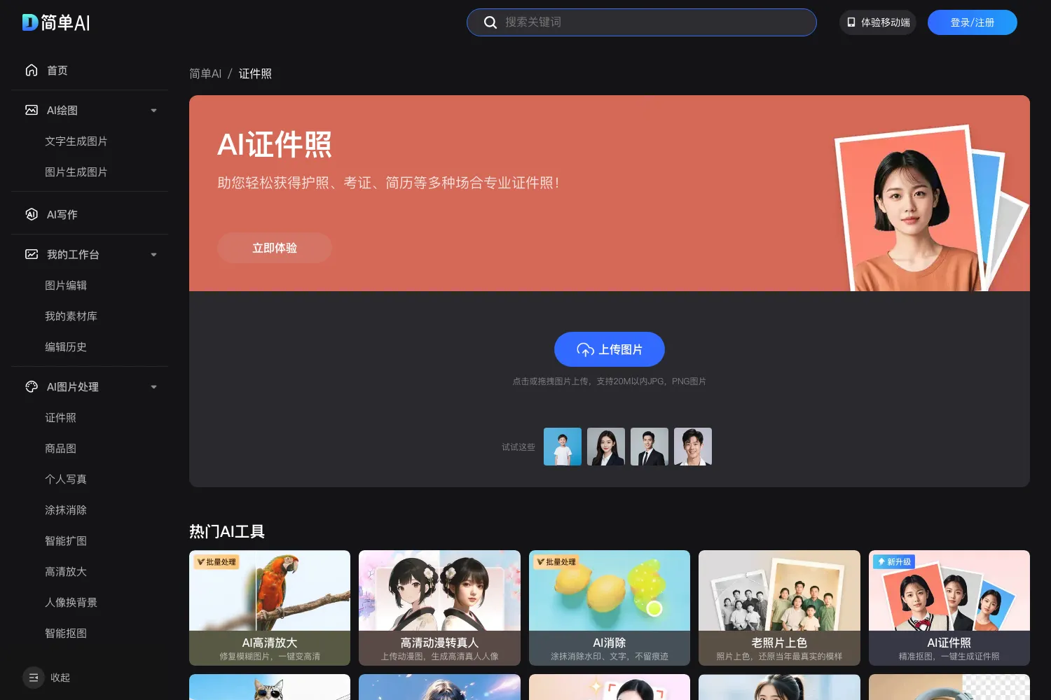 搜狐AI