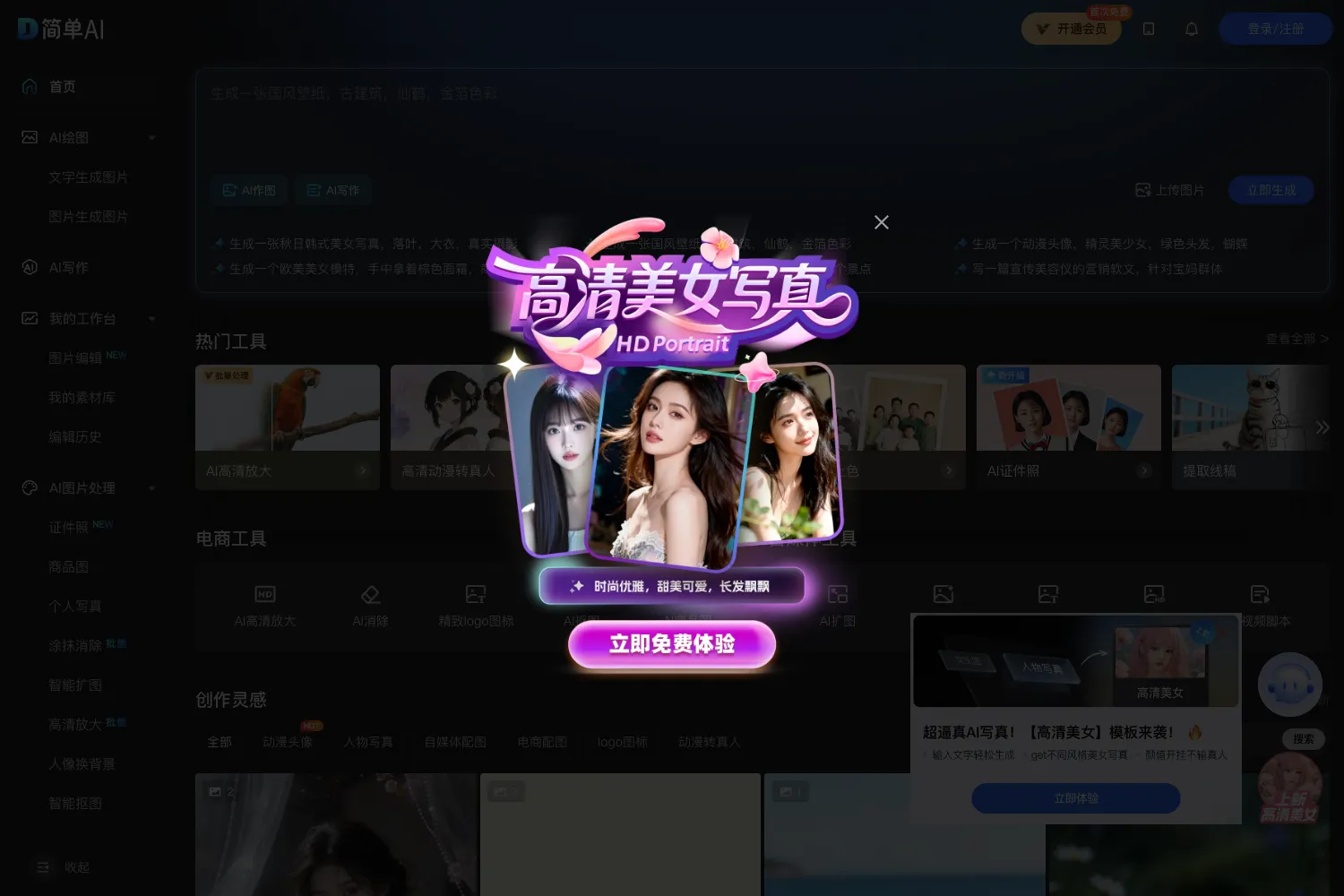 简单AI