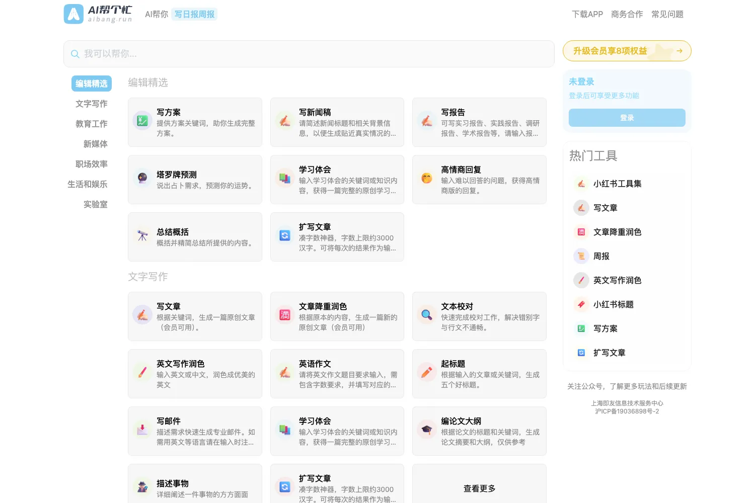 AI帮个忙