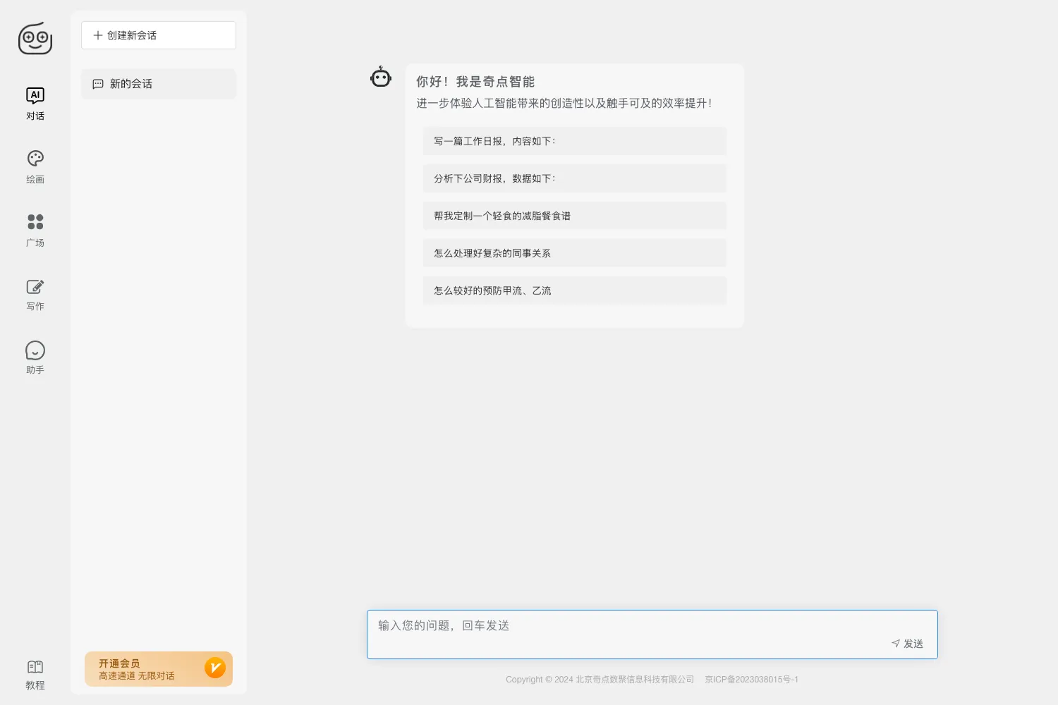 奇点智能