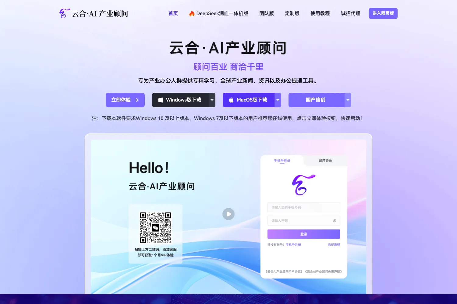 云合