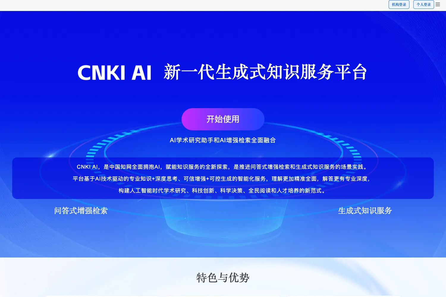 CNKI