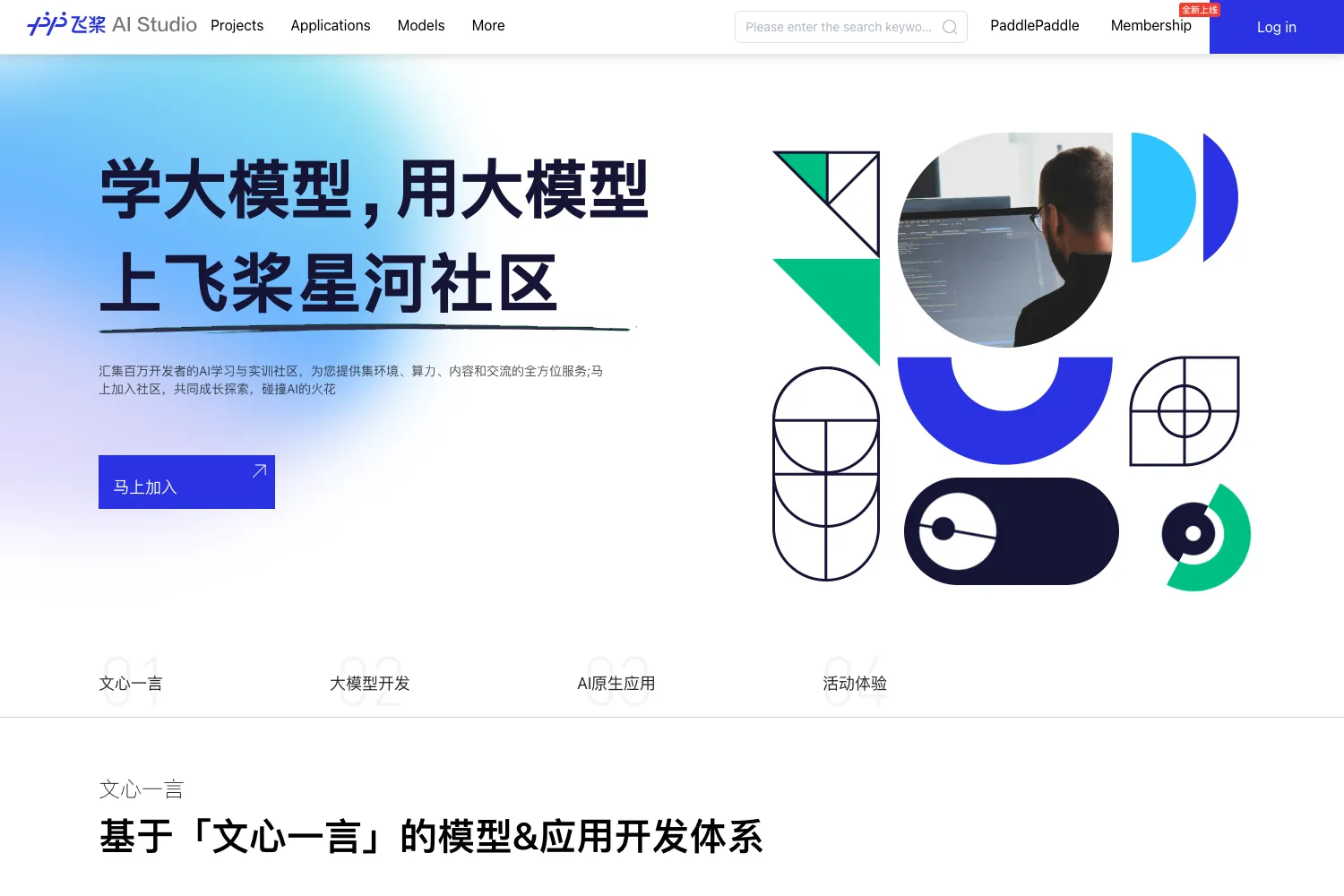 飞桨