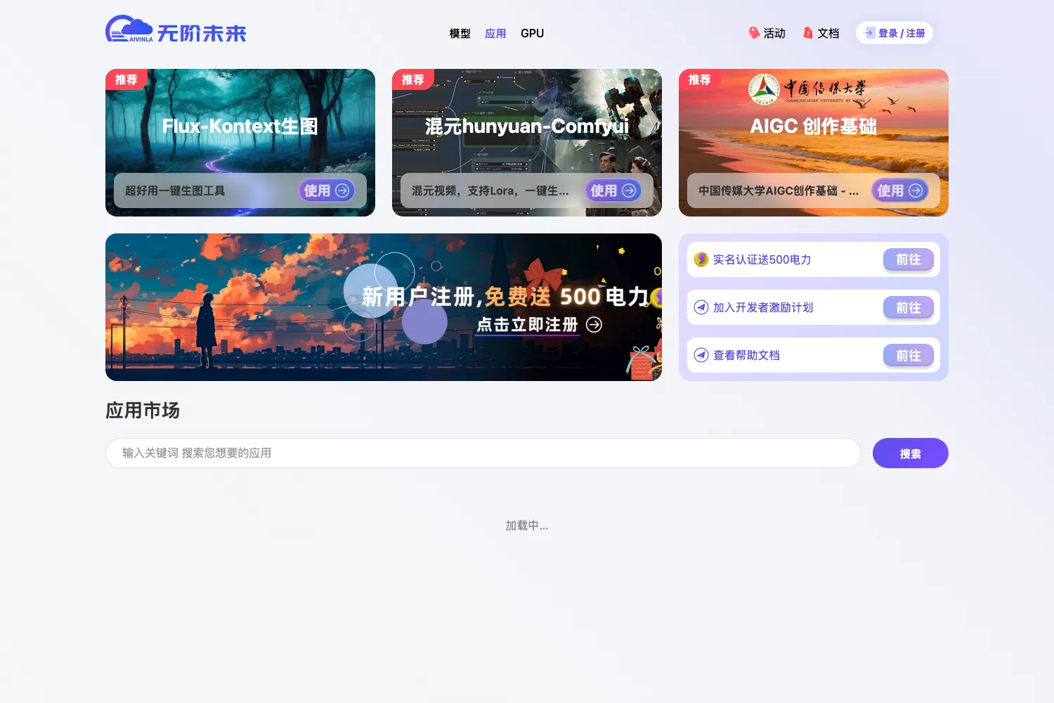 无阶未来