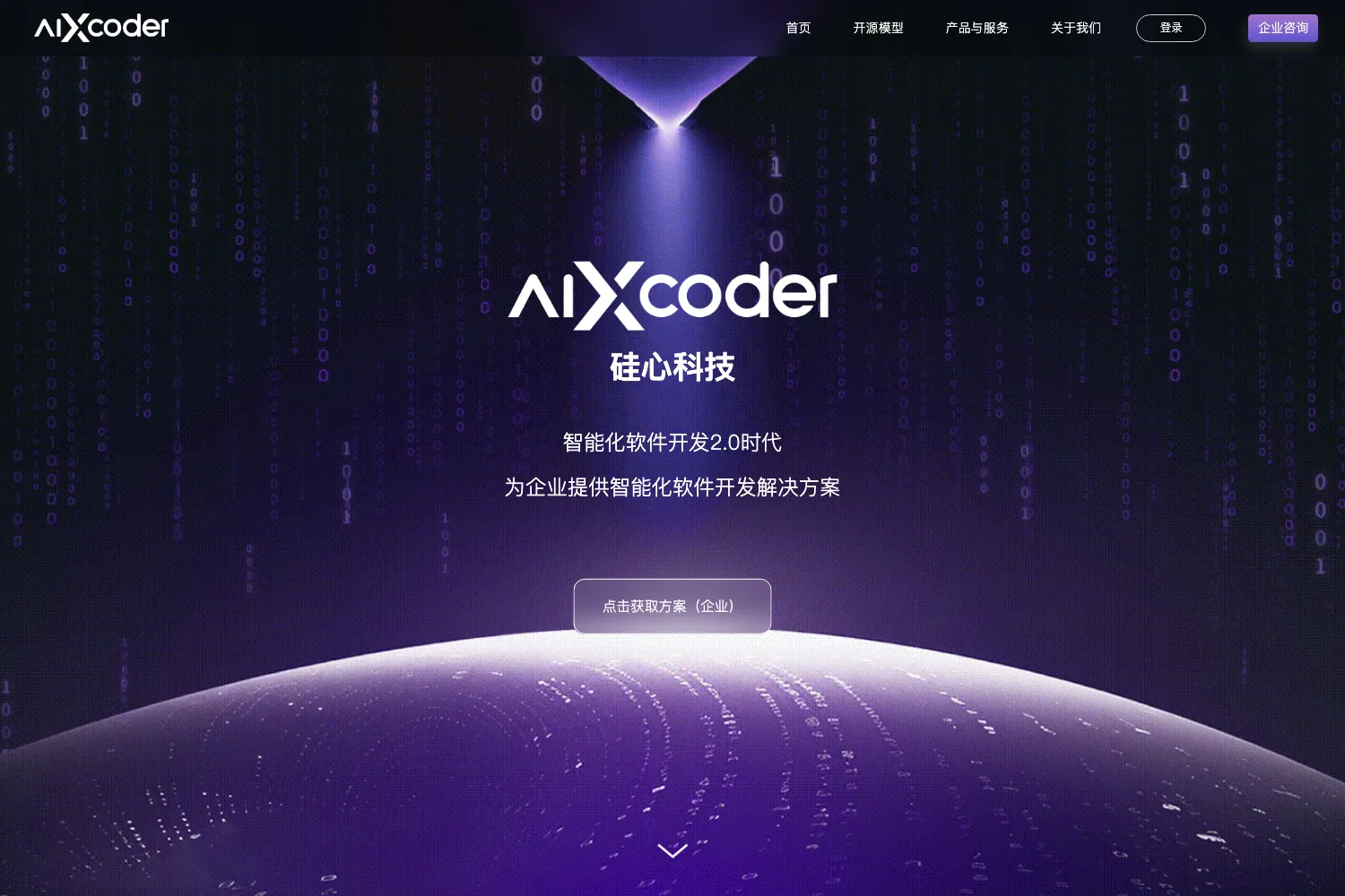 AiXcoder