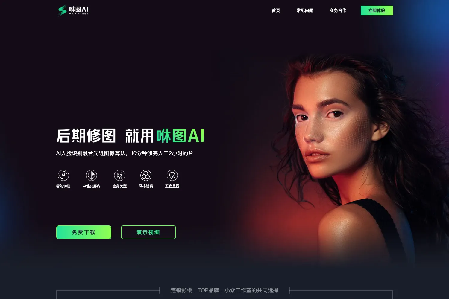 星图速云