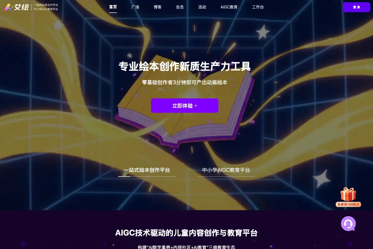 艾绘