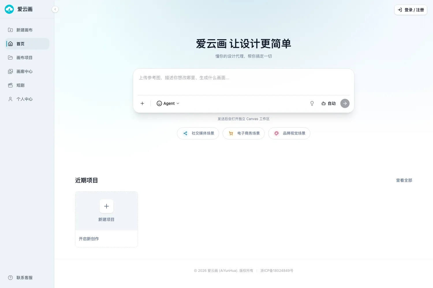 爱云画