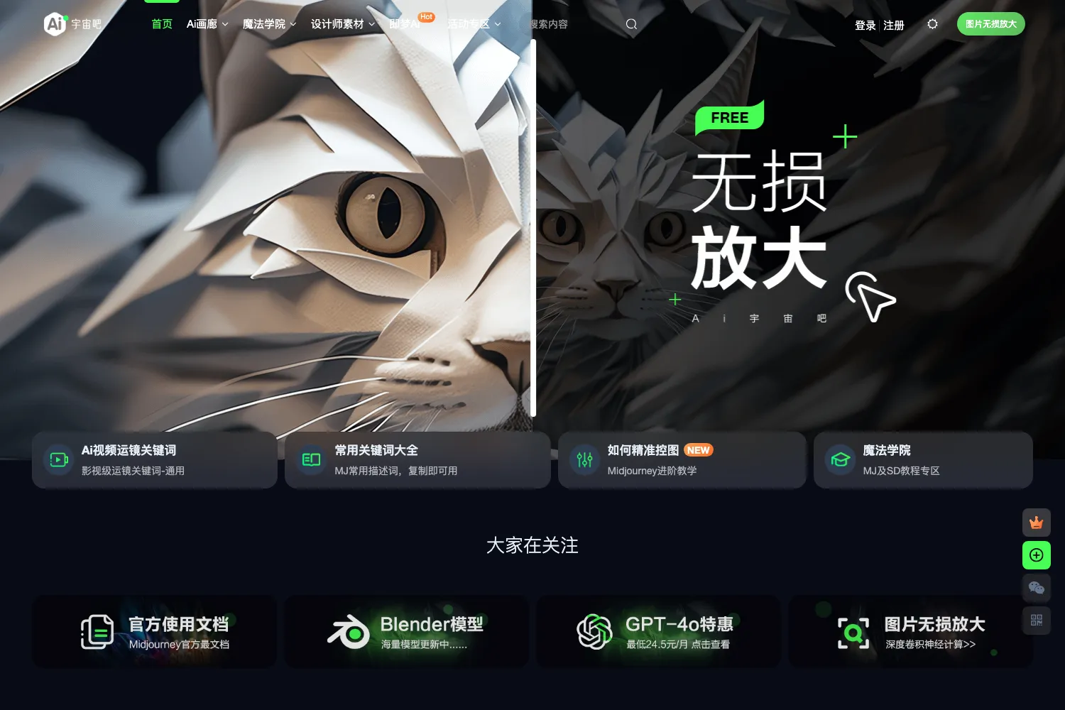 AI宇宙吧