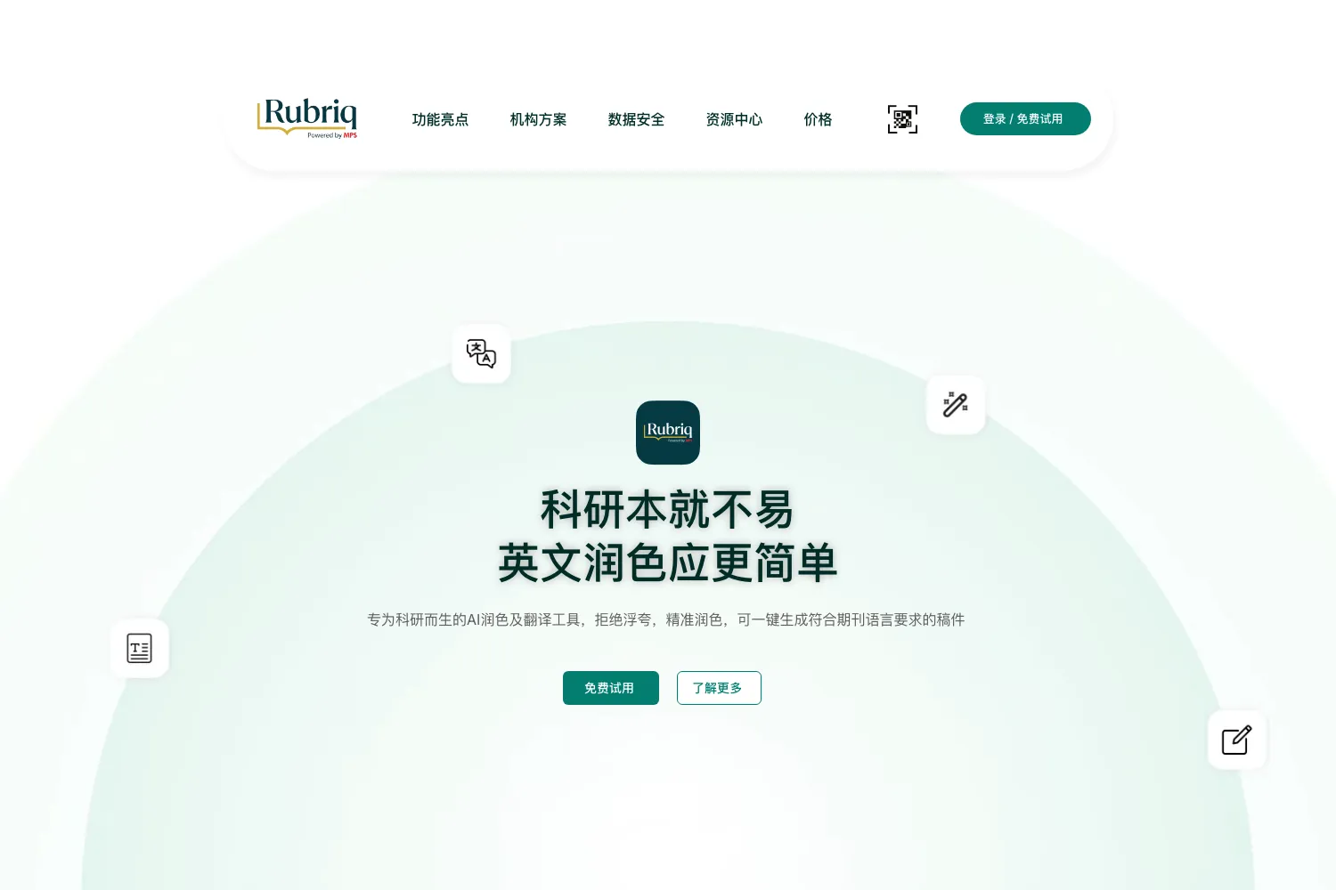 Rubriq