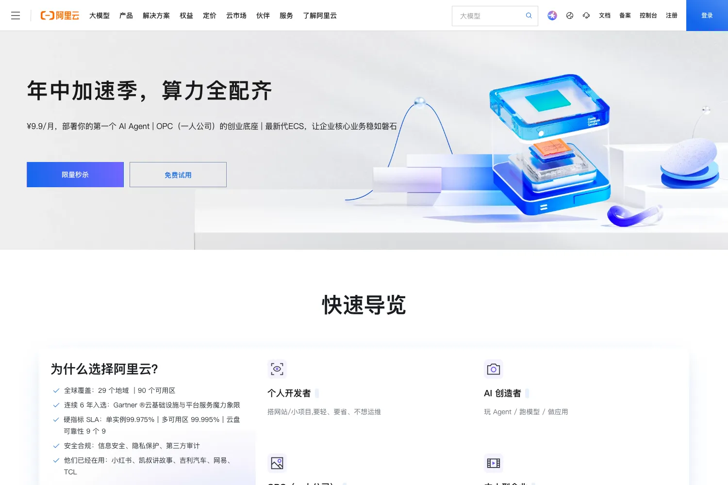 阿里云