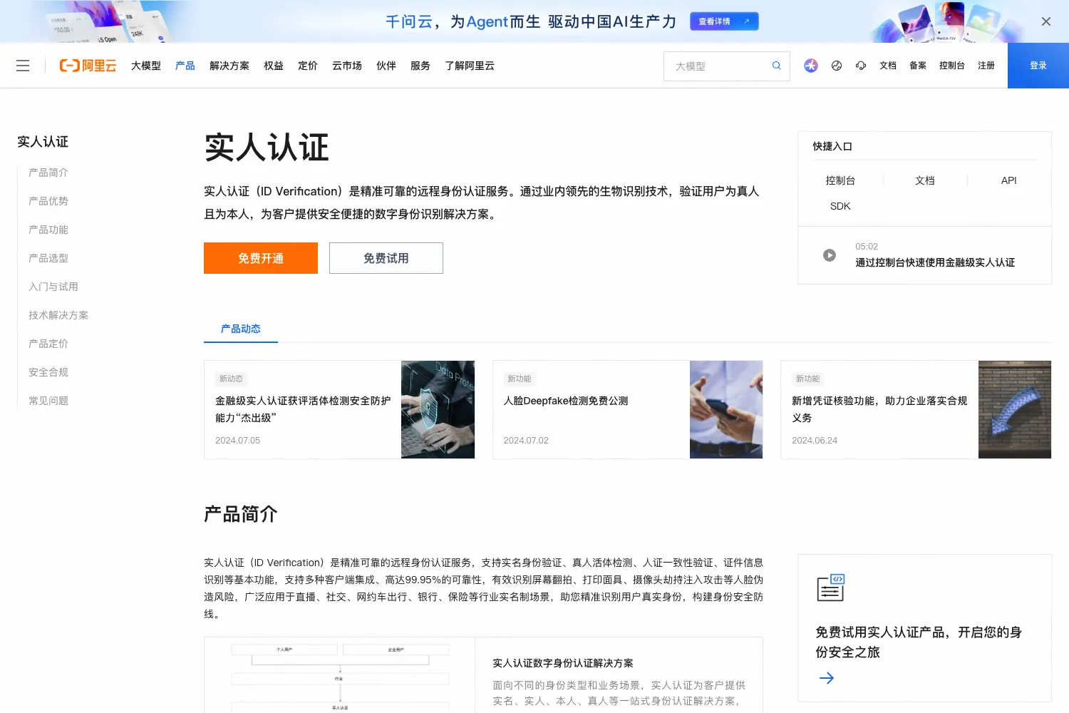 阿里云