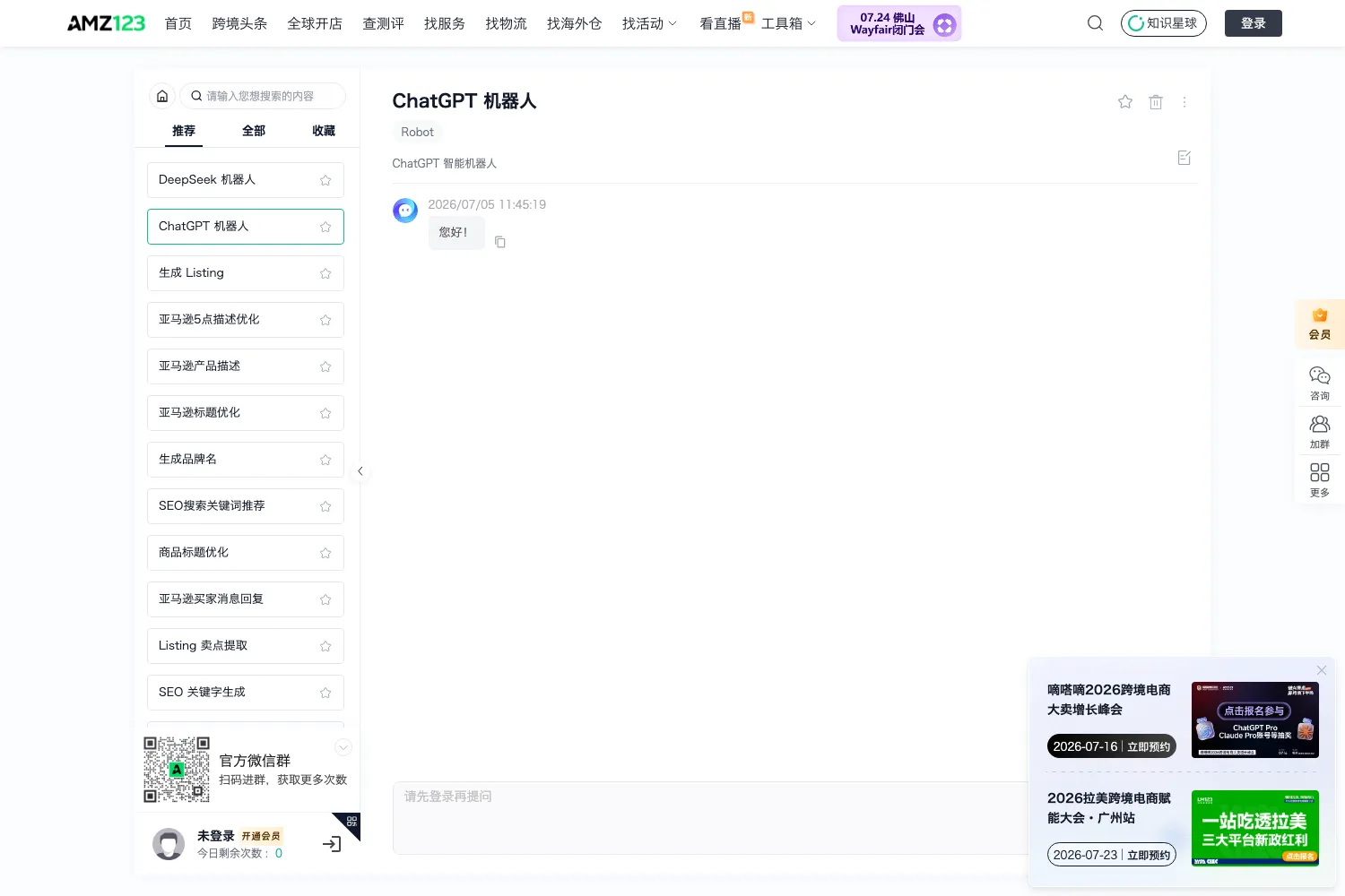 Chat123