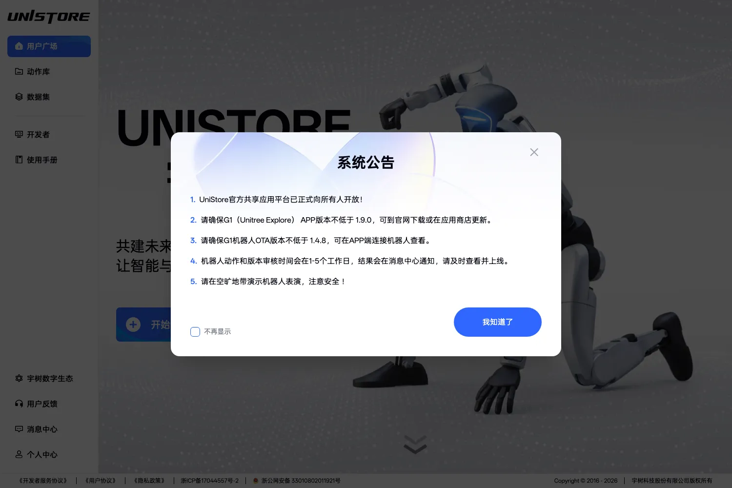 宇树