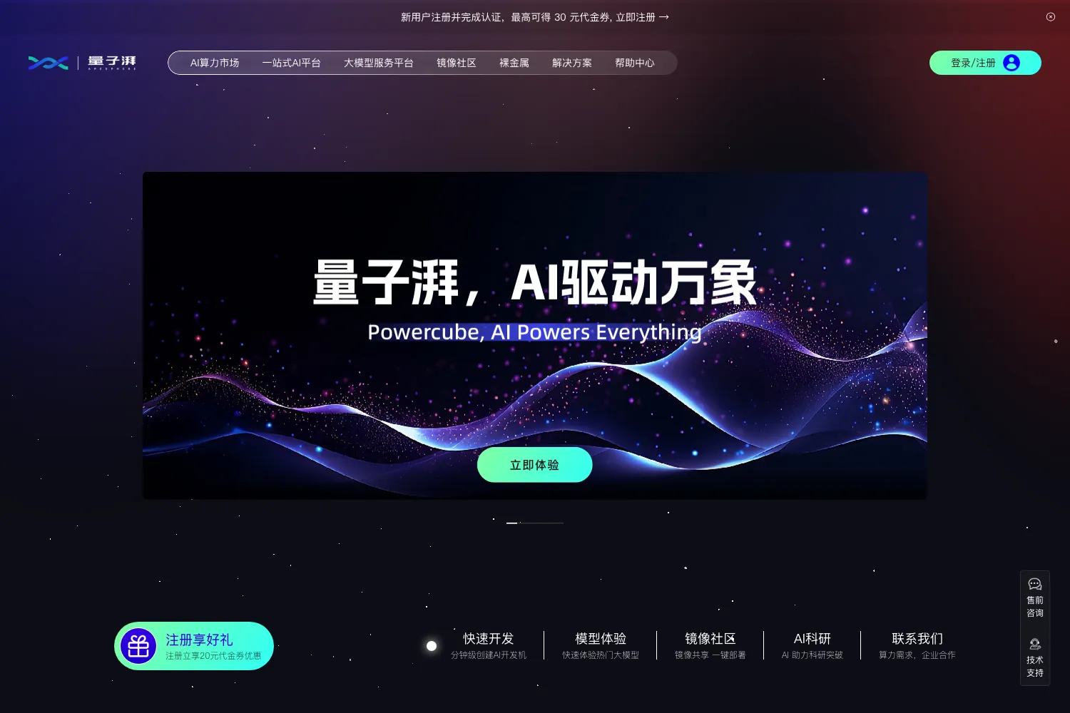 量子湃