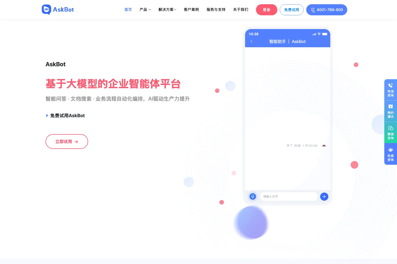 AskBot
