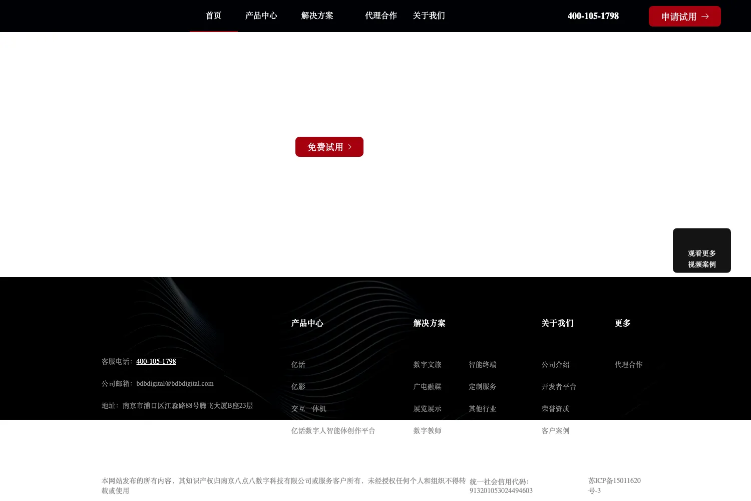 亿影