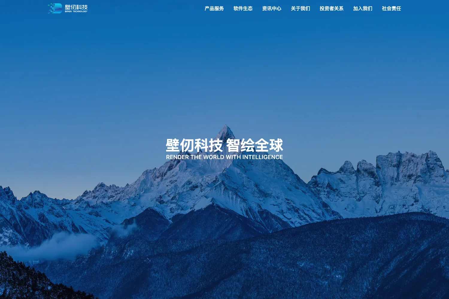 壁仞科技