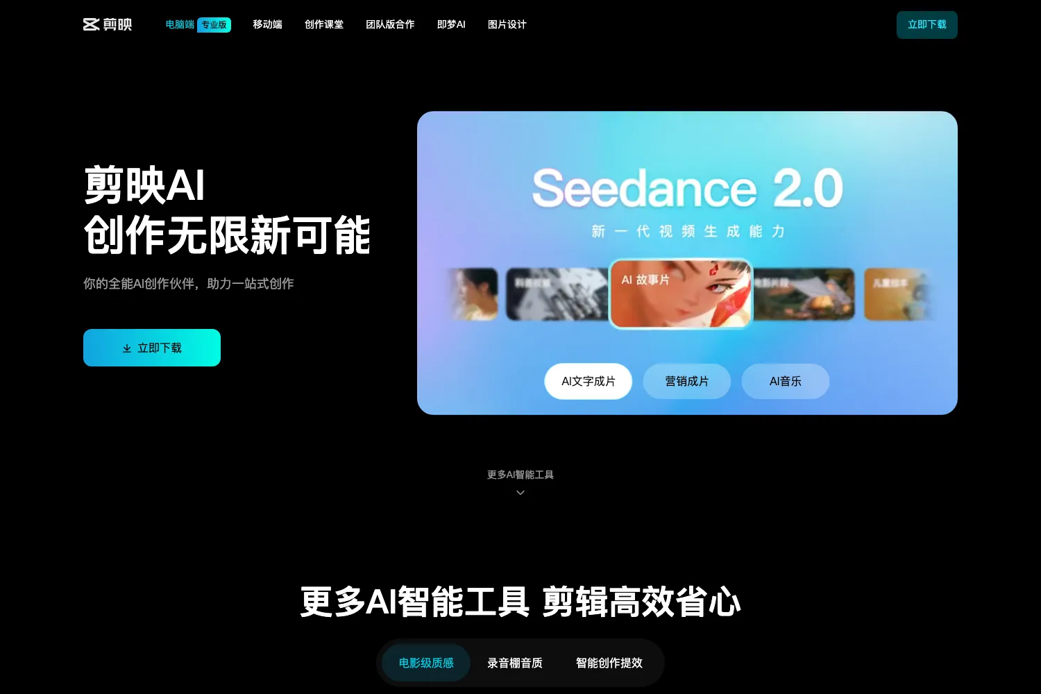 剪映