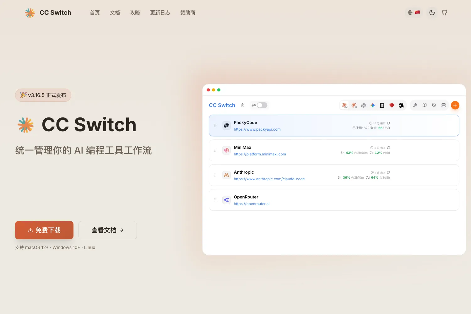 CC Switch