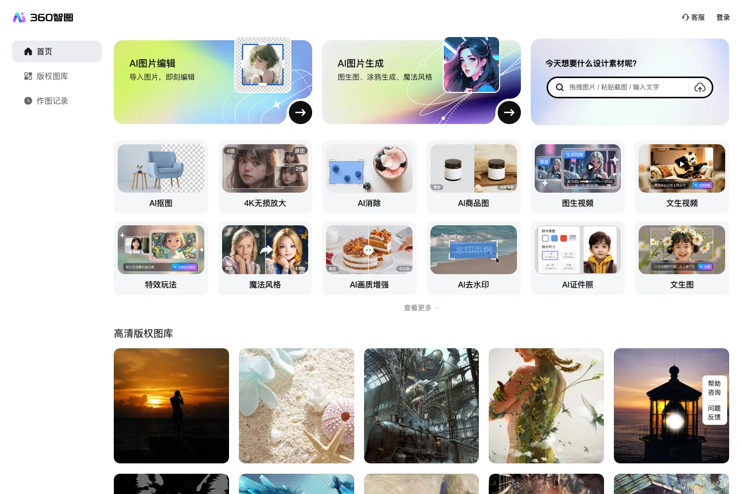 360智图