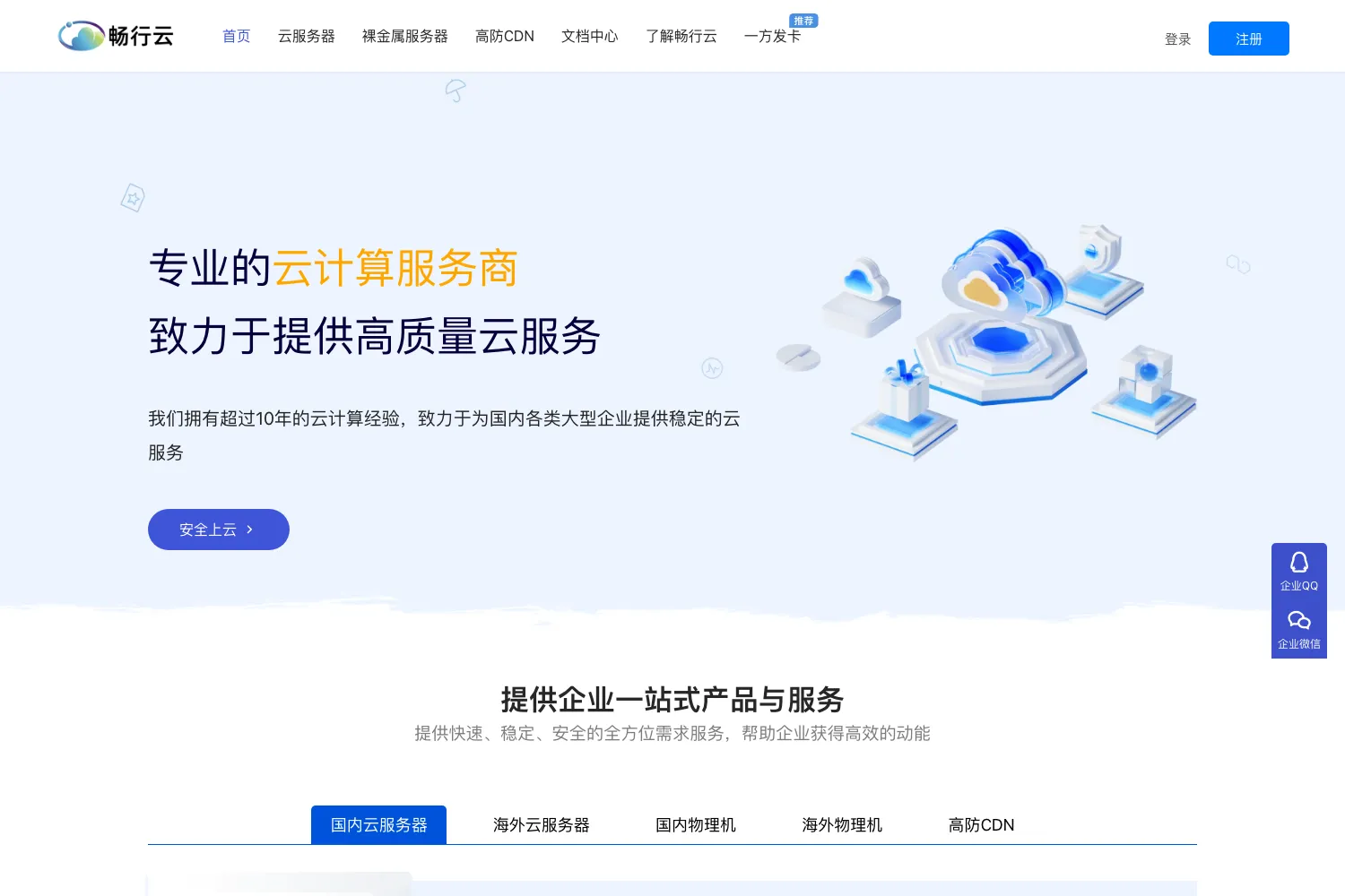 畅行云
