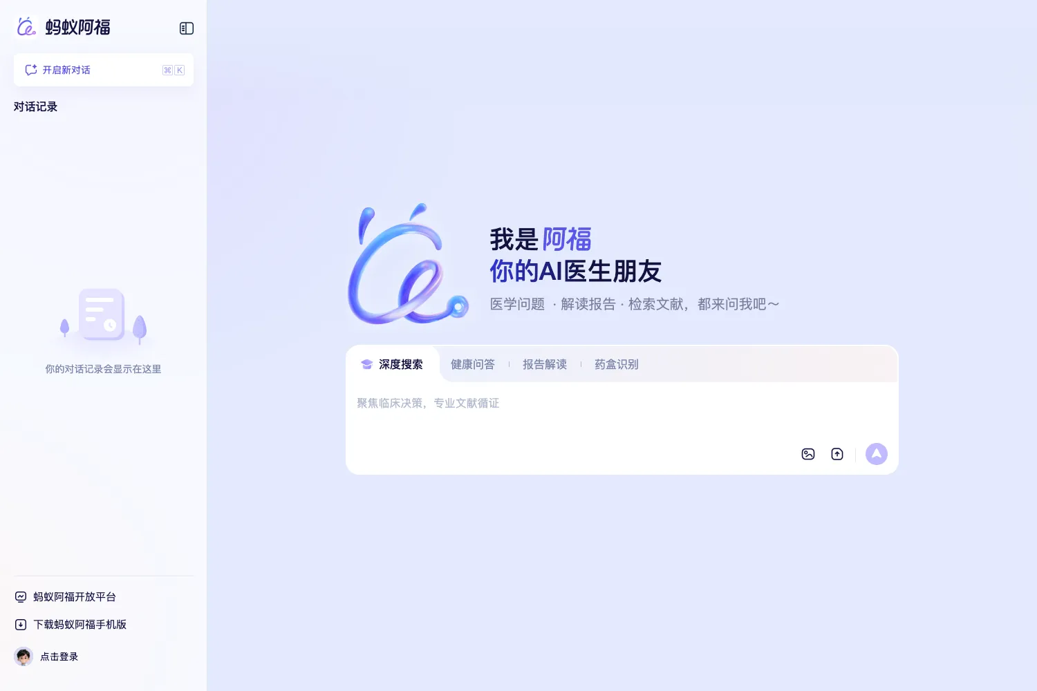 蚂蚁阿福
