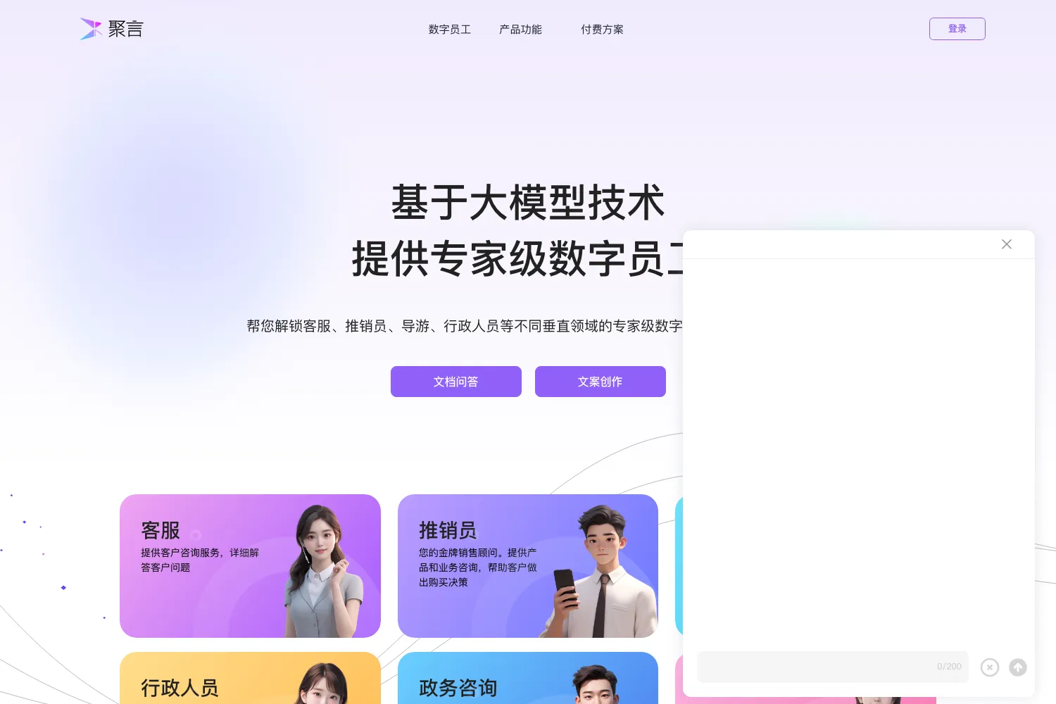 ChatMax聚言
