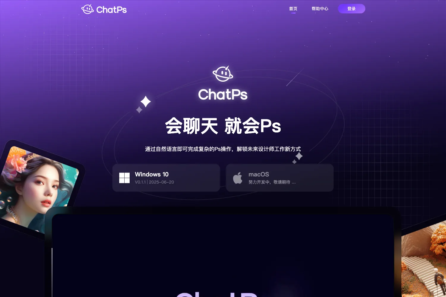 ChatPs